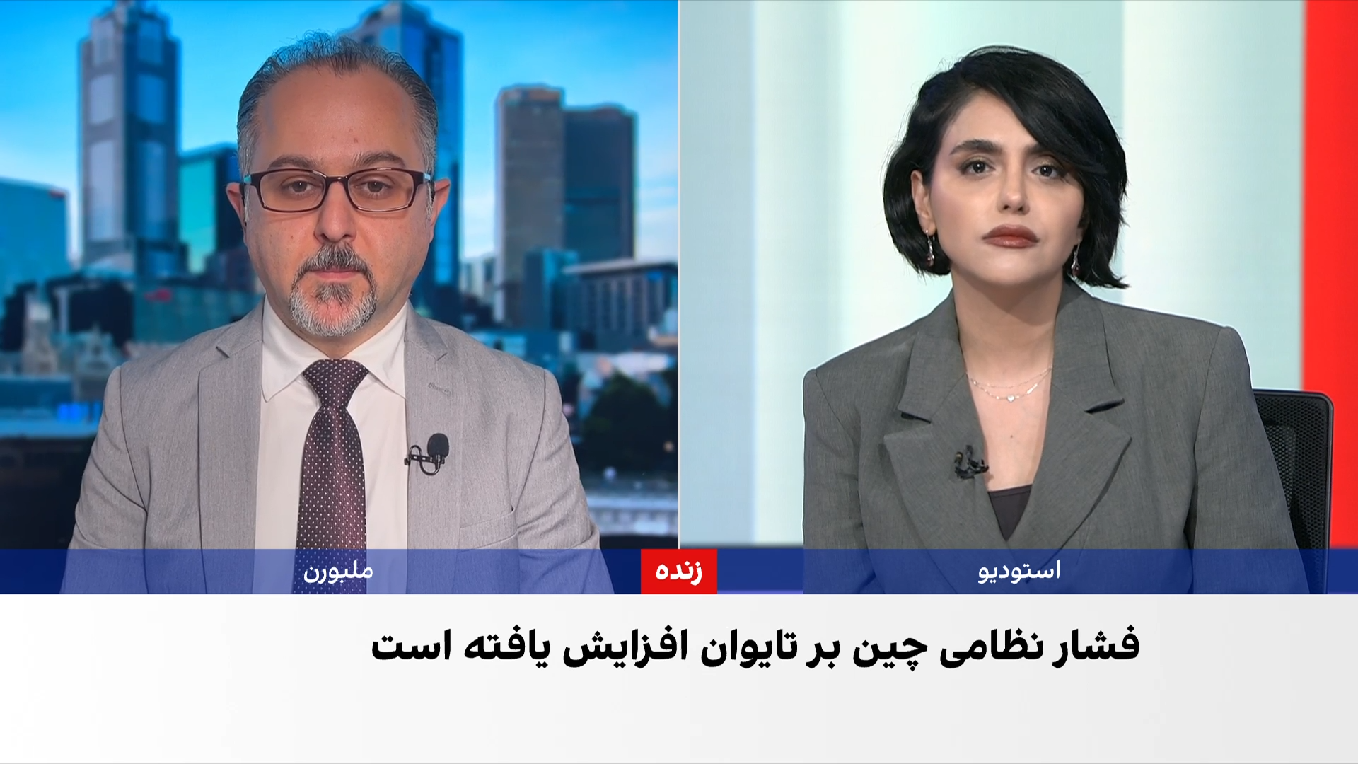 چین فشار نظامی بر تایوان را تشدید کرد؛ پکن برای شرایط جنگی آماده می‌شود