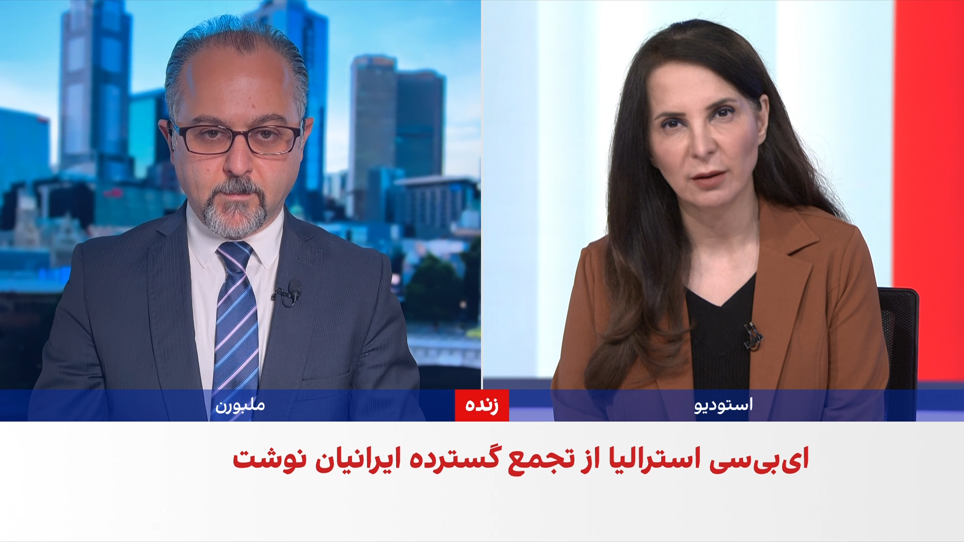 بازتاب تجمع‌های ایرانیان در روز جهانی اقدام در رسانه‌های آسیا و اقیانوسیه