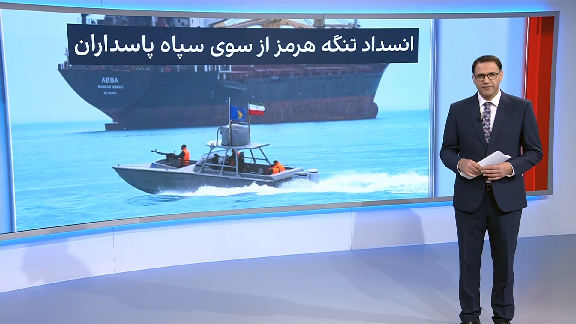 تنگه هرمز؛ کانون تنش میان جمهوری اسلامی و آمریکا