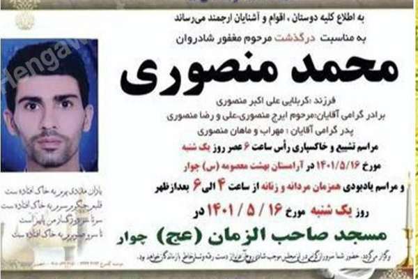 Another Worker Commits Suicide In Iran Due To Economic Hardship