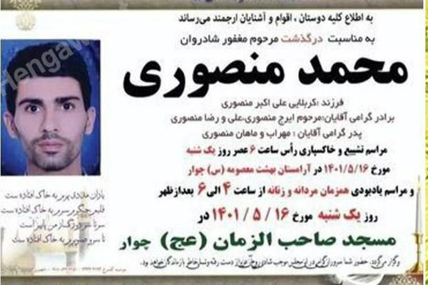 Another Worker Commits Suicide In Iran Due To Economic Hardship