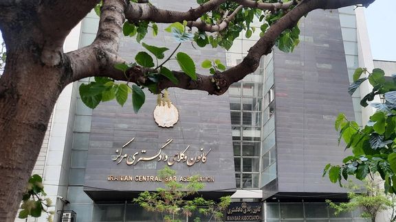 حقوقيون: مع اقتراب "اليوم العالمي للمحامين المعرّضين للخطر".. إيران تواصل الضغوط عليهم