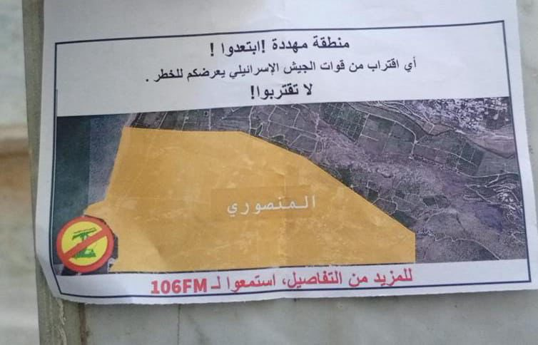 ارتش اسرائیل به ساکنان یک شهر در جنوب لبنان دستور تخلیه داد