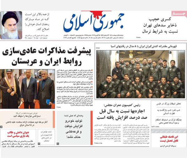 المحادثات مع السعودية.. ونهاية رئيس البرلمان سياسيًا.. و"مكاسب إيران" من مونديال قطر