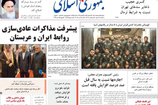 المحادثات مع السعودية.. ونهاية رئيس البرلمان سياسيًا.. و"مكاسب إيران" من مونديال قطر