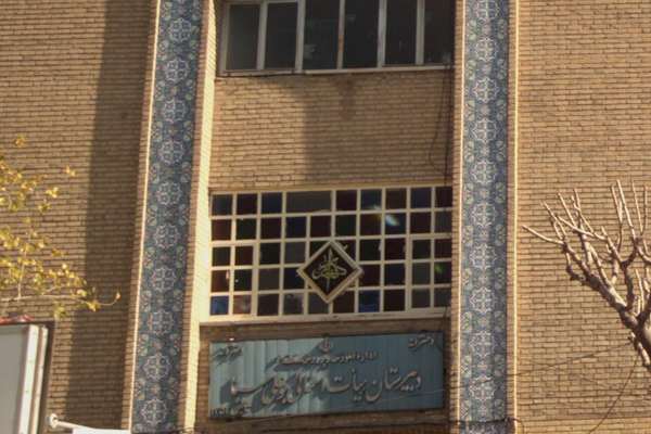 اعتراض والدین به فروش مدرسه تاریخی «بوعلی سینا» در تهران به بخش خصوصی
