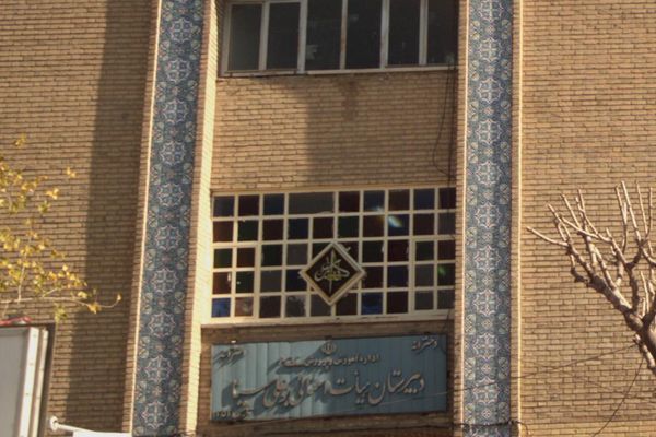 اعتراض والدین به فروش مدرسه تاریخی «بوعلی سینا» در تهران به بخش خصوصی