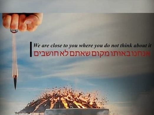Image placed by hackers on the website of Jerusalem Post on January 3.