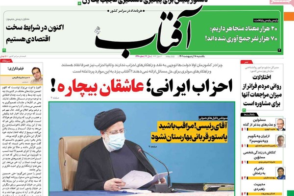 محاولات إحياء "فيينا".. و"حاجة" أوروبا لطاقة إيران.. و"الملف الأسود" لسفير موسكو في طهران