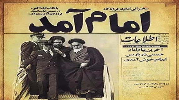 A doctored photo showing only Khomeini and his son