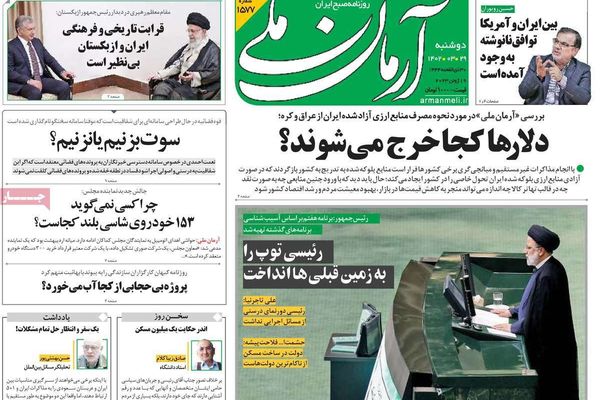صحف إيران: أزمة انقطاع المياه.. ومصير الأموال المفرج عنها.. وترحيب بالتقارب مع السعودية