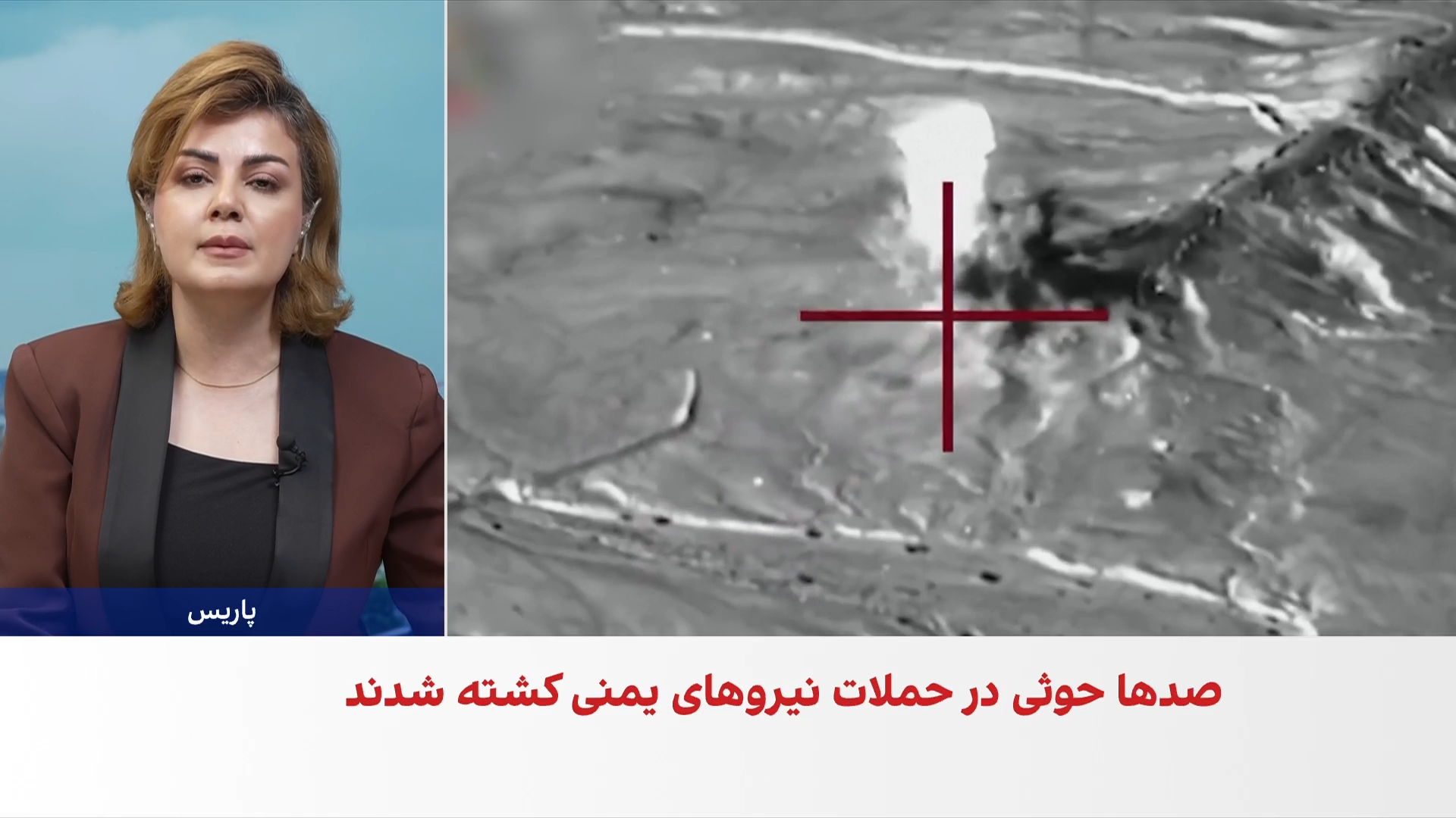 تشدید درگیری‌ها در یمن؛ صدها موضع و تجهیزات حوثی‌ها منهدم شد