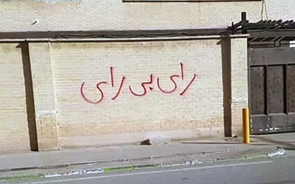 ۵۲۰ نفر از فرهنگیان ایران: شرکت در انتخابات باعث سرکوب بیشتر معترضان است