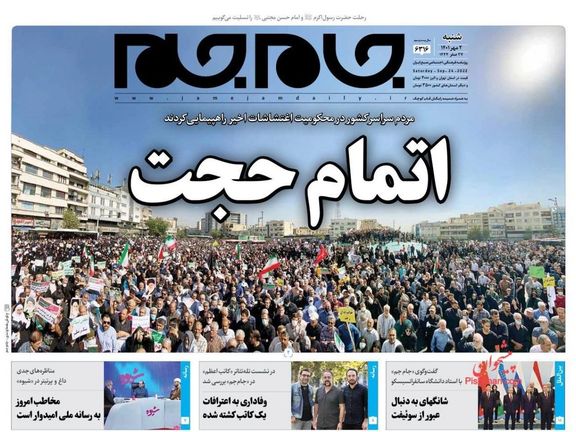 استمرار القيود على الإنترنت.. وصحيفة المرشد تطالب بإنهاء الاحتجاجات.. ومعاقبة المشاهير