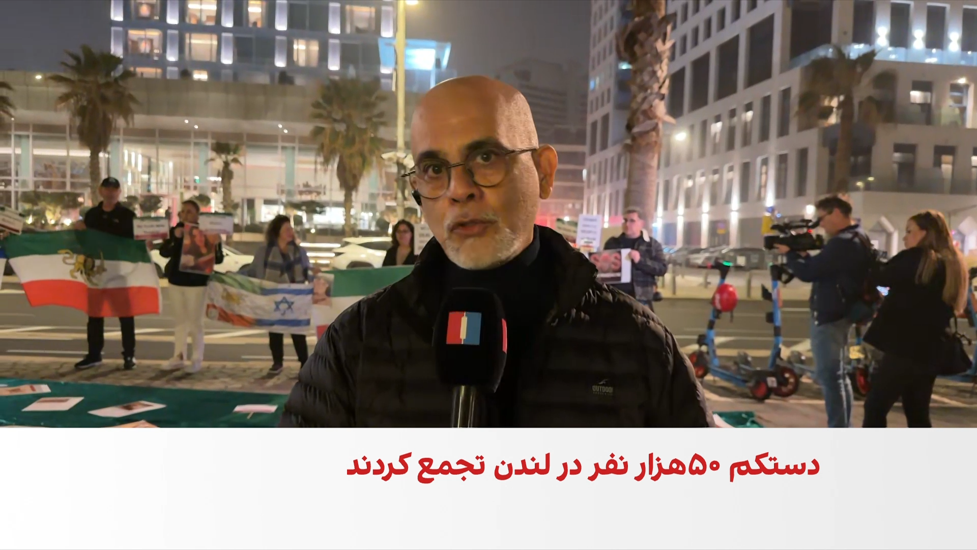 درخواست کمک از ترامپ در تجمع ایرانیان تل‌آویو مقابل کنسولگری آمریکا