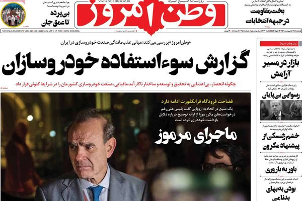 استمرار الاحتجاجات.. ومطالبات بـ"حل عقدة" الاتفاق النووي.. وعرقلة روسيا للمفاوضات