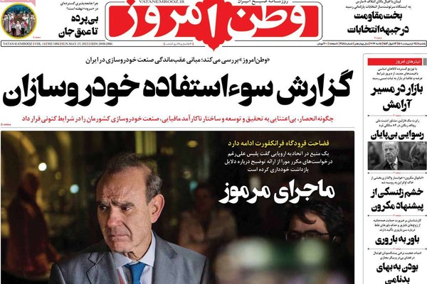 استمرار الاحتجاجات.. ومطالبات بـ"حل عقدة" الاتفاق النووي.. وعرقلة روسيا للمفاوضات