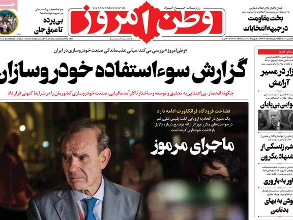 استمرار الاحتجاجات.. ومطالبات بـ"حل عقدة" الاتفاق النووي.. وعرقلة روسيا للمفاوضات