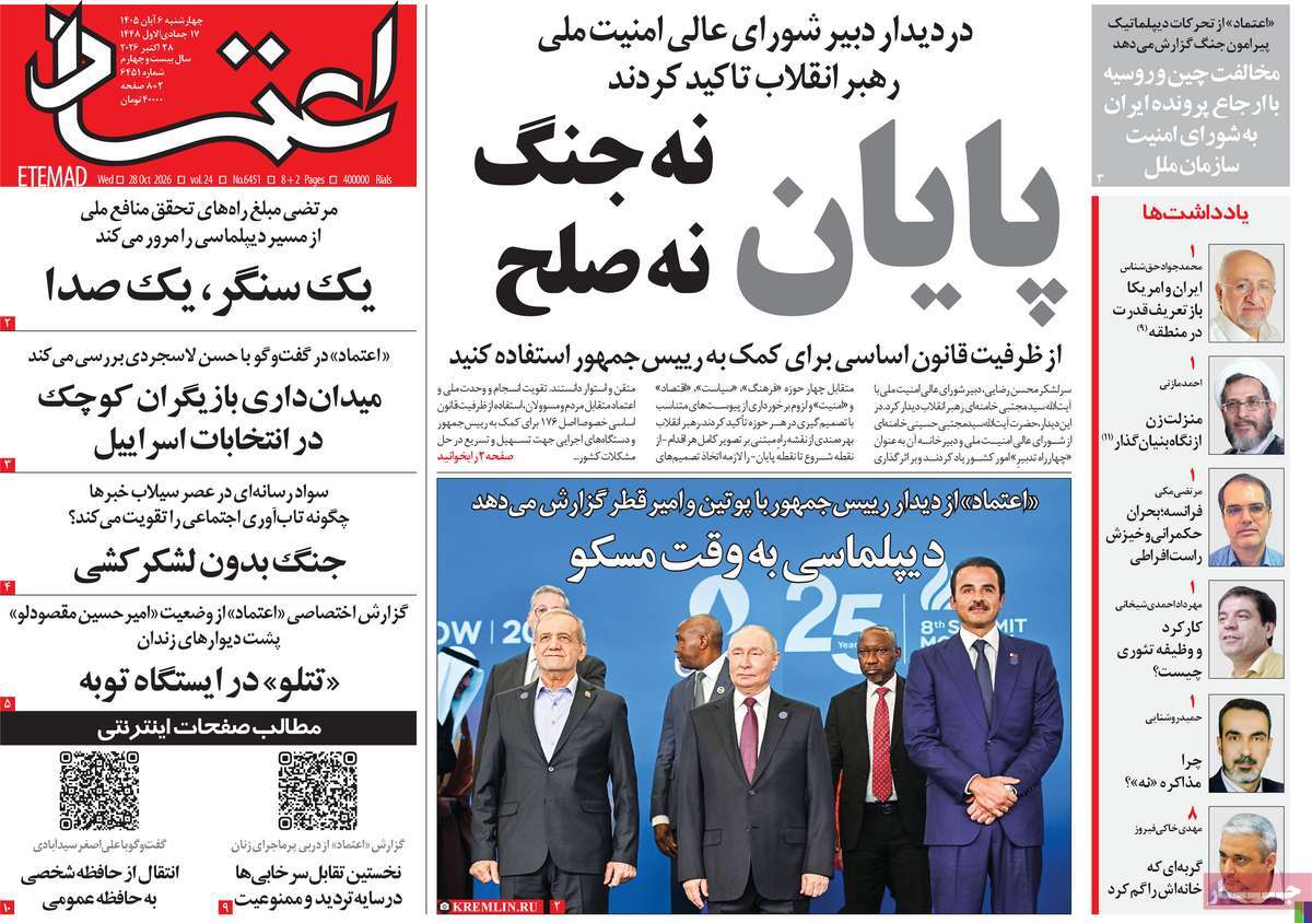 لقاءات المرشد.. وانتخابات إسرائيل.. و"مساومة" روسيا.. والحرب الحتمية.. والجمهورية الثالثة