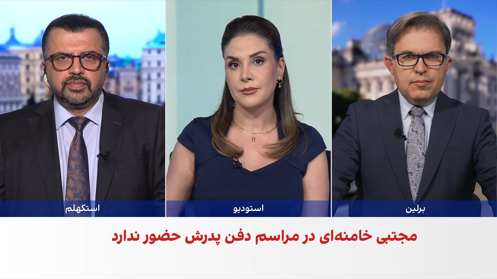 واکنش رسانه‌ها و رهبران غربی به مراسم دفن علی خامنه‌ای