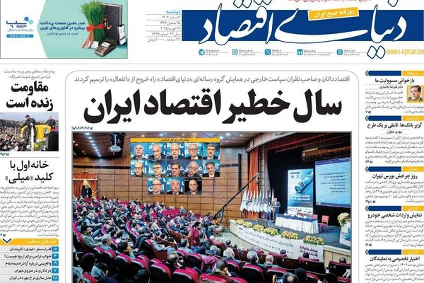 أسباب زيارة لافروف.. والتومان يتراجع 50%.. وعام القرارات الصعبة لطهران