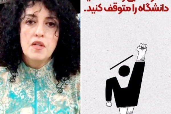 الناشطة الإيرانية نرجس محمدي تطالب المؤسسات الدولية بـ"منع حدوث مجزرة أخرى" بجامعات إيران