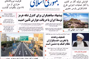 رسالة المرشد.. ووساطة هشة .. واندفاع نتنياهو.. والرد على أوكرانيا.. والمعارك الجانبية