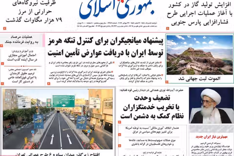 رسالة المرشد.. ووساطة هشة .. واندفاع نتنياهو.. والرد على أوكرانيا.. والمعارك الجانبية