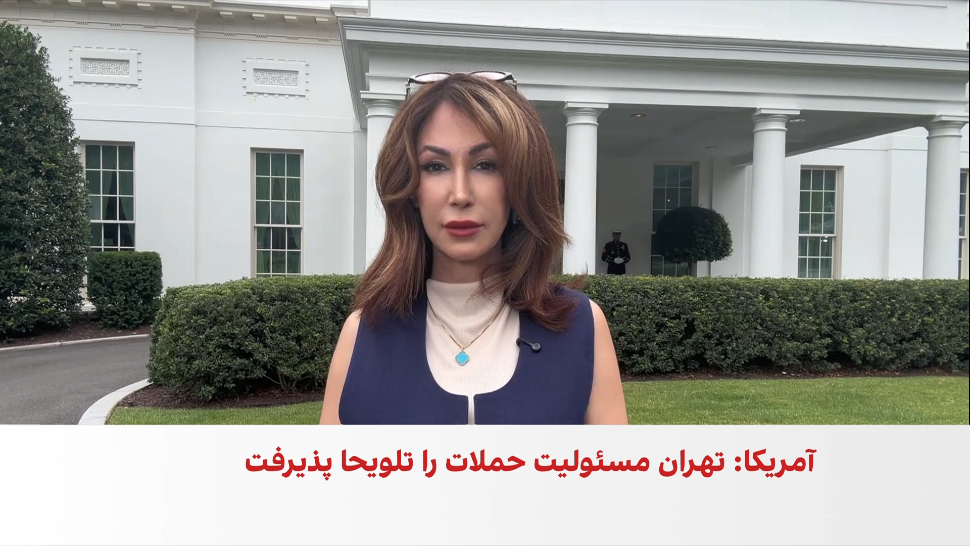 ترامپ: به تهران اعلام کردیم آتش‌بس تمام شده است