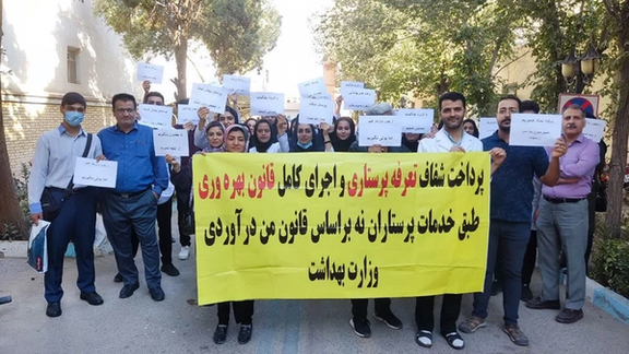 الممرضون في إيران يواصلون إضراباتهم واحتجاجاتهم.. وقوات الأمن تستخدم العنف لتفريقهم