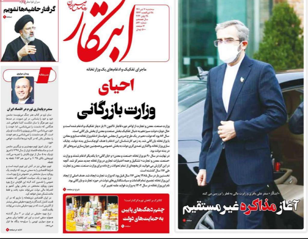 صحف إيران: مفاوضات "رفع العقوبات" تنطلق في الدوحة وفرنسا تدعو للاستفادة من النفط الإيراني