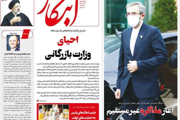 صحف إيران: مفاوضات "رفع العقوبات" تنطلق في الدوحة وفرنسا تدعو للاستفادة من النفط الإيراني