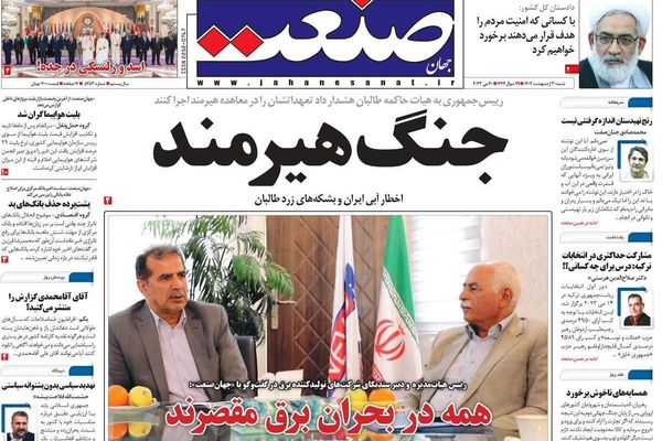 صحف إيران: إعدام المتظاهرين.. والتصعيد مع طالبان حول المياه.. وتفاقم التضخم