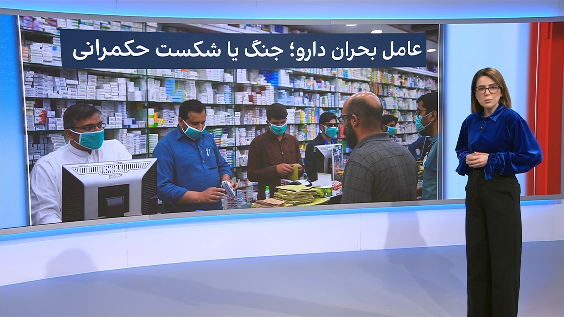 بحران کمبود و گرانی دارو در ایران 