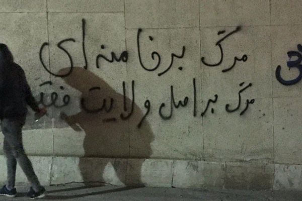 تزامنا مع انقطاع للكهرباء والمياه.. تجمعات احتجاجية وشعار "الموت لخامنئي" في مدن إيرانية