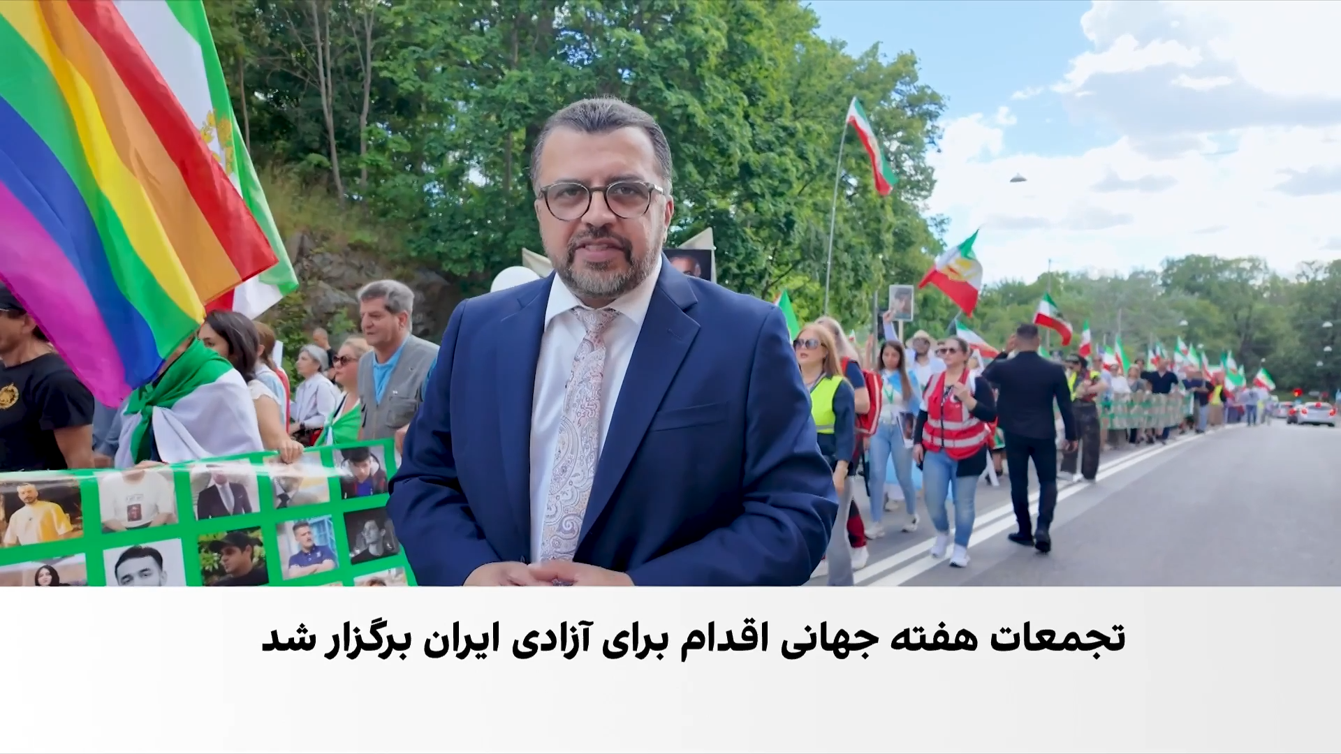 تجمع ایرانیان استکهلم در هفته جهانی اقدام برای آزادی ایران