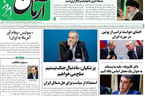 الوساطة بين طهران ودمشق.. وعزل رئيس البنك المركزي.. وبدائل التفاوض