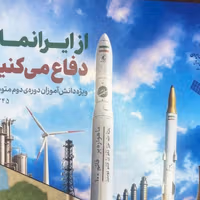 حکومت برای القای «پیروزی در جنگ ۱۲ روزه»، کتابهایی در مدارس توزیع کرد