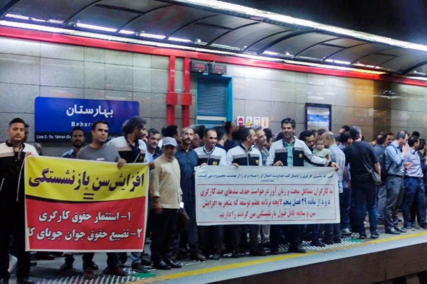 تجمعات احتجاجية لموظفي المترو ومتقاعدي الاتصالات في إيران بسبب سوء الأوضاع الاقتصادية