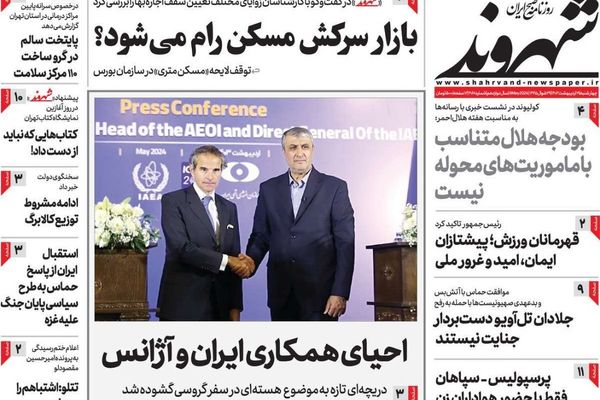 صحف إيران: عودة التعاون مع الوكالة الذرية والمتشددون يعرقلون الاتفاق وأزمة التومان مستمرة