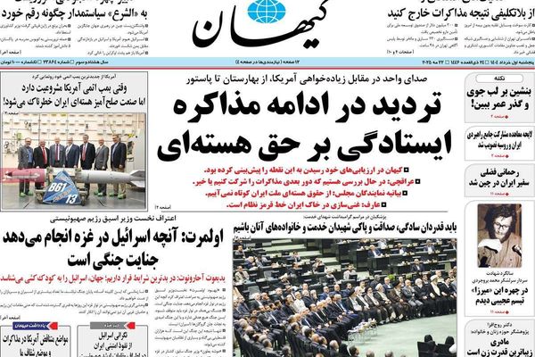 أزمة التخصيب.. وسفير إيراني جديد رهن العقوبات.. واختراق ترامب للمجتمع الإيراني