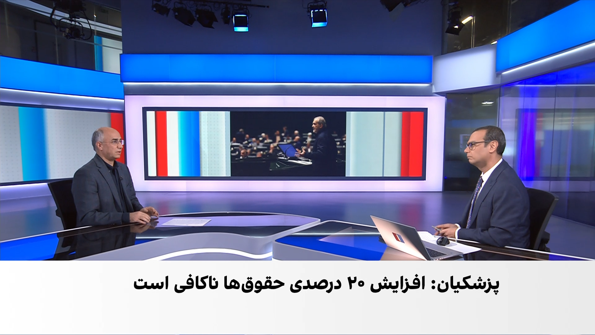 پزشکیان: دولت بودجه کافی برای متناسب‌سازی حقوق با تورم ندارد