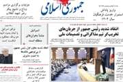 تشييع خامنئي..والهجوم على الرئيس اللبناني.. وانتقاد بزشكيان.. و"الجمهورية الثالثة"