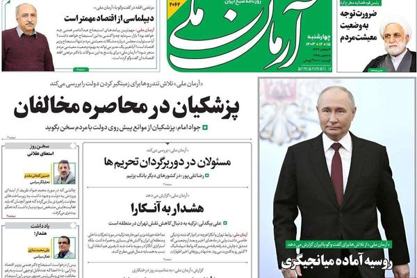 وساطة بوتين.. وتصاعد التوتر مع تركيا.. وانهيار "الوفاق الوطني"