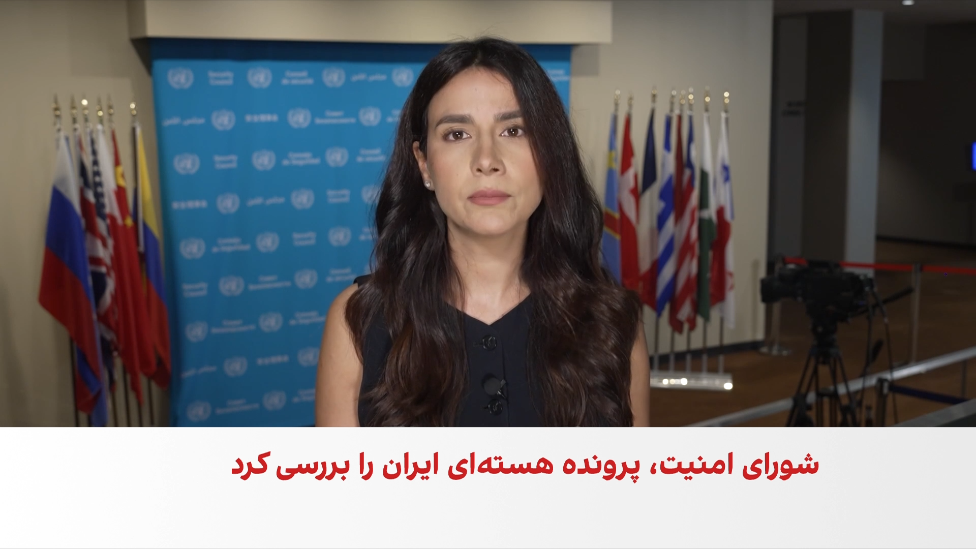 تاکید شورای امنیت بر جلوگیری از دستیابی جمهوری اسلامی به سلاح هسته‌ای