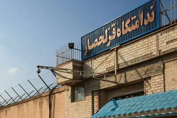 نقل 13 سجيناً سياسياً إيرانيا من سجن "قزل حصار" إلى جهة مجهولة