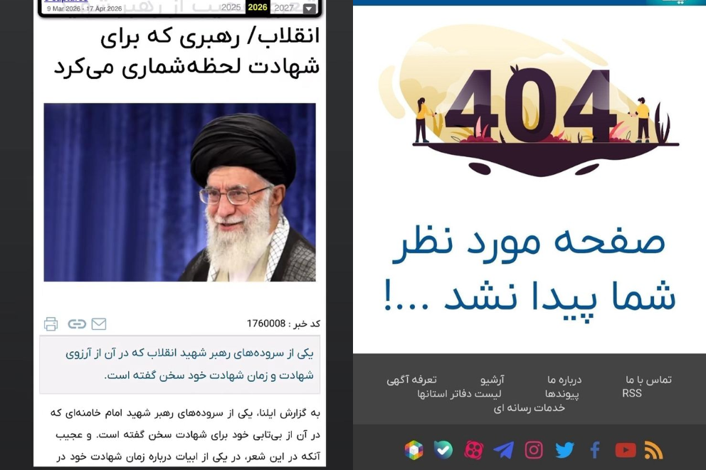 Left: ILNA's report presenting the poem as Ali Khamenei's own, under the headline "The leader who counted the moments to martyrdom." Right: the same address today, after the agency removed it.
