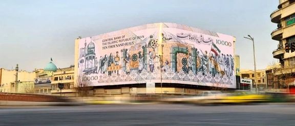 همزمان با ادامه سقوط ارزش ریال؛ بیلبورد «هزار تومانی» میدان انقلاب