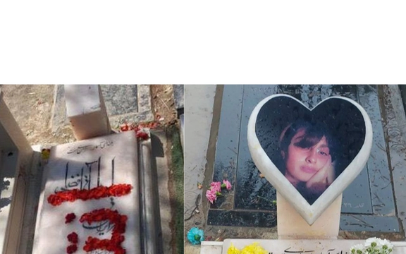 سنگ مزار یلدا آقافضلی برای چندمین بار تخریب شد