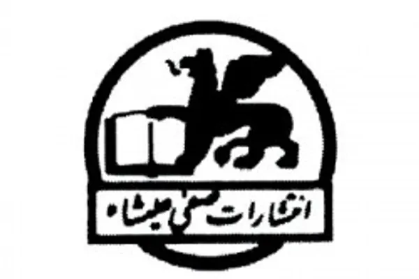 نقش ترجمه در ورود علم روانشناسی به ایران